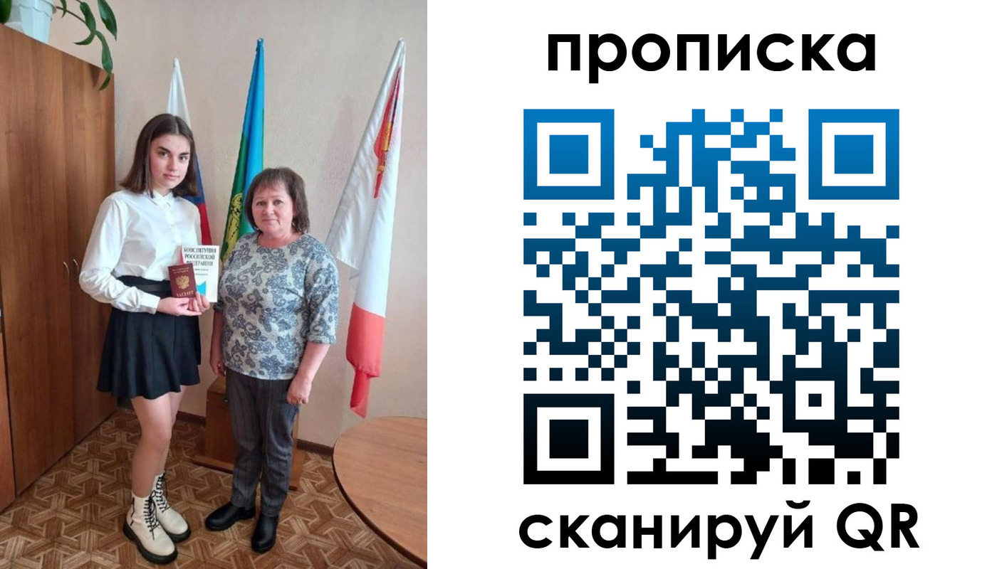 прописка гарантия в Люберцах