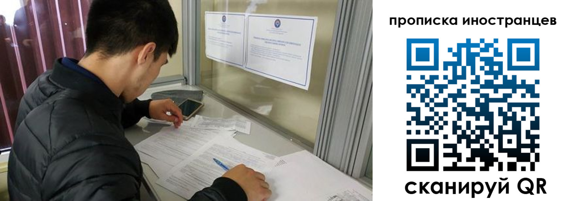 прописка в Люберцах