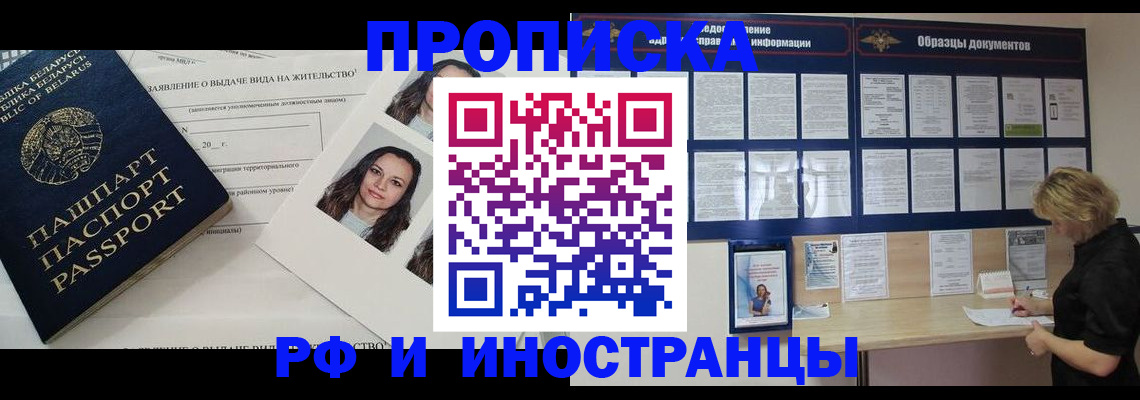 миграционный учет в Люберцах