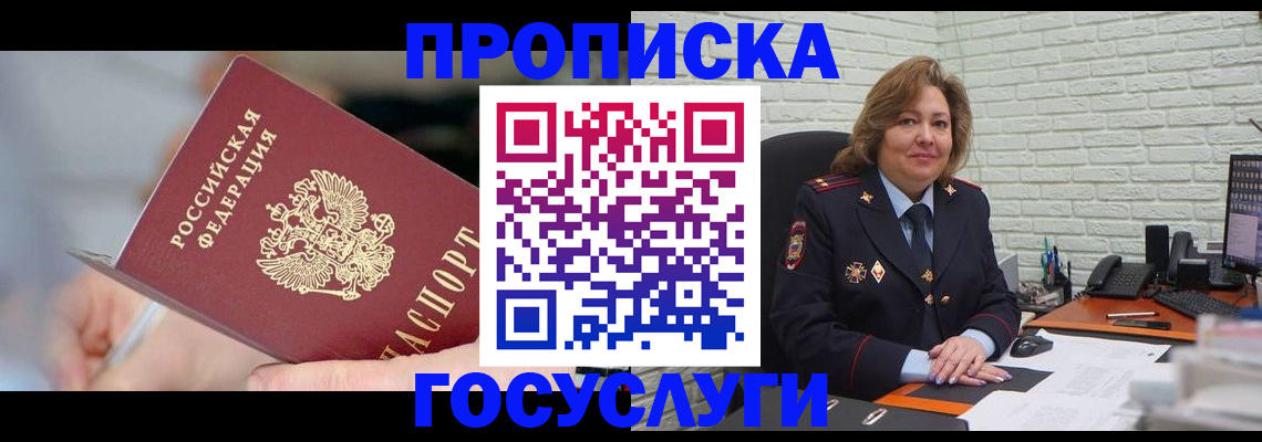 миграционный учет в Люберцах