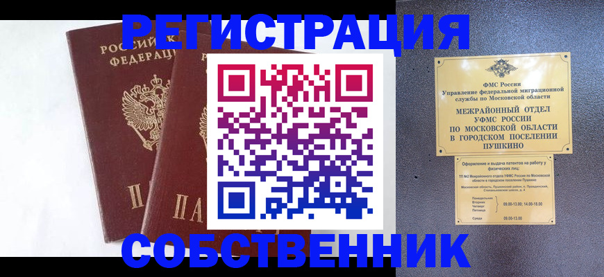 прописка поиск в Люберцах