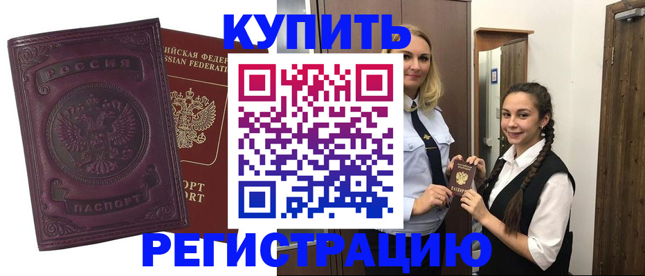 прописка поиск в Люберцах