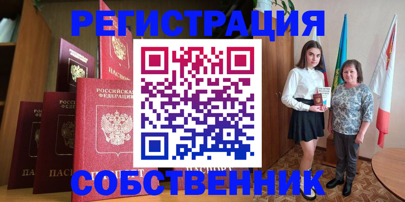 прописка гарантия в Люберцах