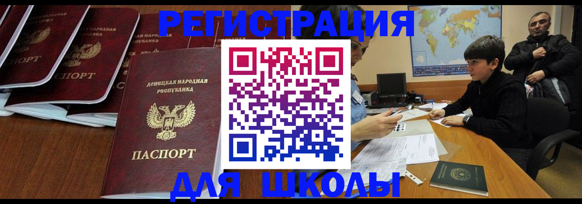временная регистрация в Люберцах
