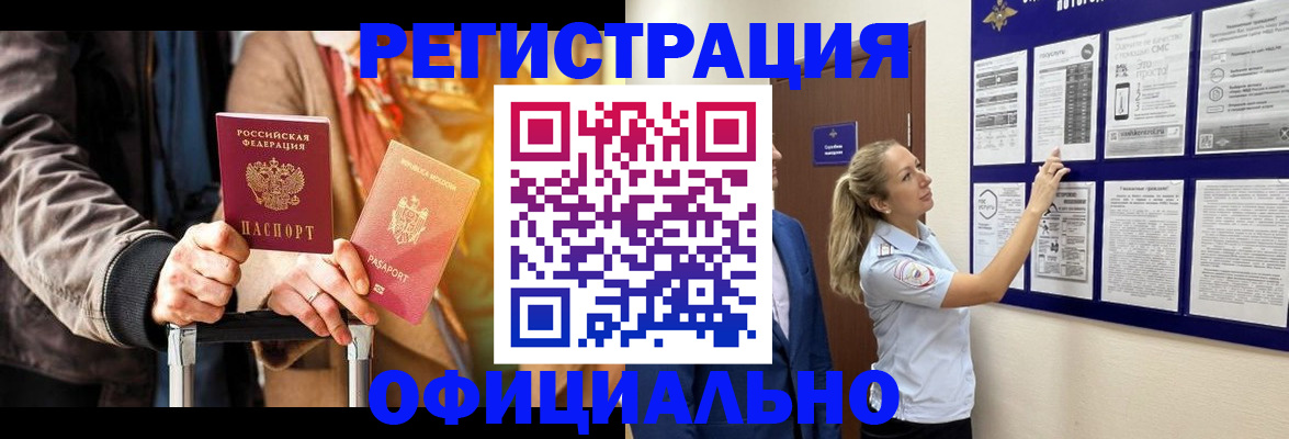 прописка для школы в Люберцах