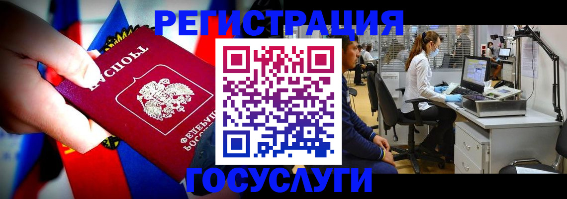 прописка законно в Люберцах