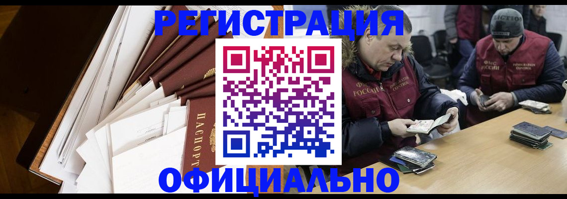прописка регистрация в Люберцах
